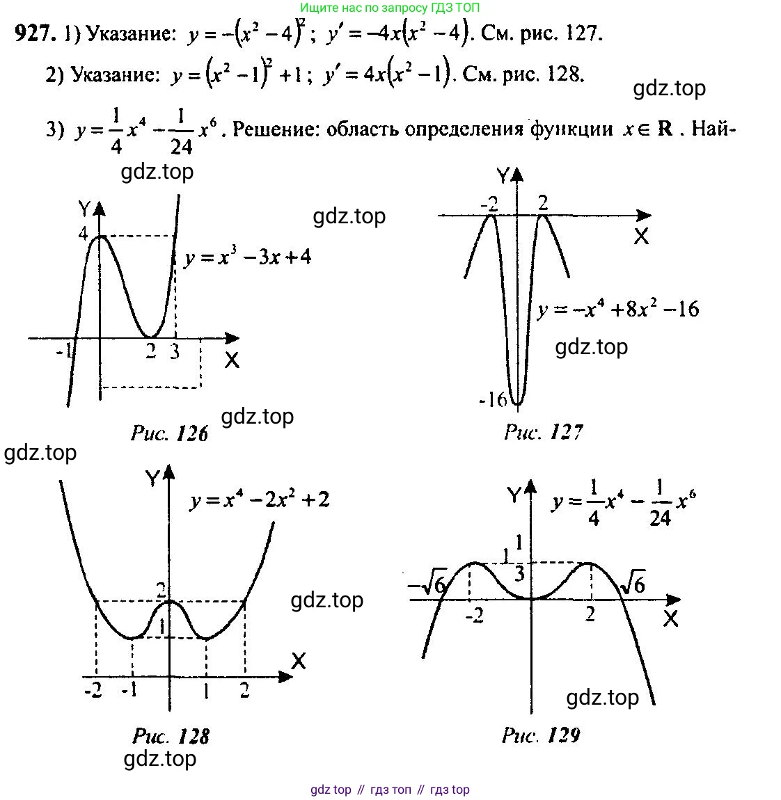 Алгебра, 10-11 класс Учебник, авторы: Алимов Шавкат Арифджанович, Колягин Юрий Михайлович, Ткачева Мария Владимировна, Федорова Надежда Евгеньевна, Шабунин Михаил Иванович, издательство Просвещение, Москва, 2014, страница 276, номер 927, Решение 5