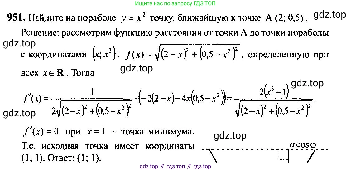 Алгебра, 10-11 класс Учебник, авторы: Алимов Шавкат Арифджанович, Колягин Юрий Михайлович, Ткачева Мария Владимировна, Федорова Надежда Евгеньевна, Шабунин Михаил Иванович, издательство Просвещение, Москва, 2014, страница 282, номер 951, Решение 5