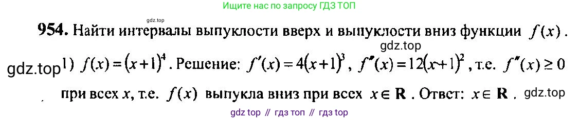 Алгебра, 10-11 класс Учебник, авторы: Алимов Шавкат Арифджанович, Колягин Юрий Михайлович, Ткачева Мария Владимировна, Федорова Надежда Евгеньевна, Шабунин Михаил Иванович, издательство Просвещение, Москва, 2014, страница 287, номер 954, Решение 5