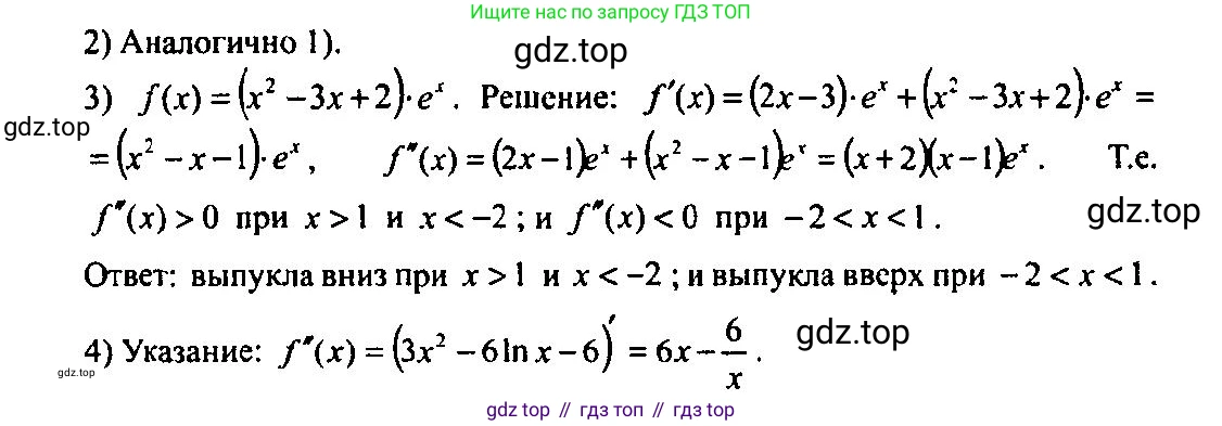 Алгебра, 10-11 класс Учебник, авторы: Алимов Шавкат Арифджанович, Колягин Юрий Михайлович, Ткачева Мария Владимировна, Федорова Надежда Евгеньевна, Шабунин Михаил Иванович, издательство Просвещение, Москва, 2014, страница 287, номер 954, Решение 5 (продолжение 2)