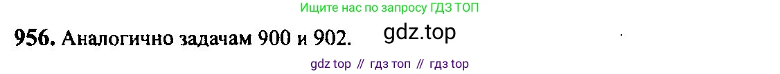 Алгебра, 10-11 класс Учебник, авторы: Алимов Шавкат Арифджанович, Колягин Юрий Михайлович, Ткачева Мария Владимировна, Федорова Надежда Евгеньевна, Шабунин Михаил Иванович, издательство Просвещение, Москва, 2014, страница 287, номер 956, Решение 5