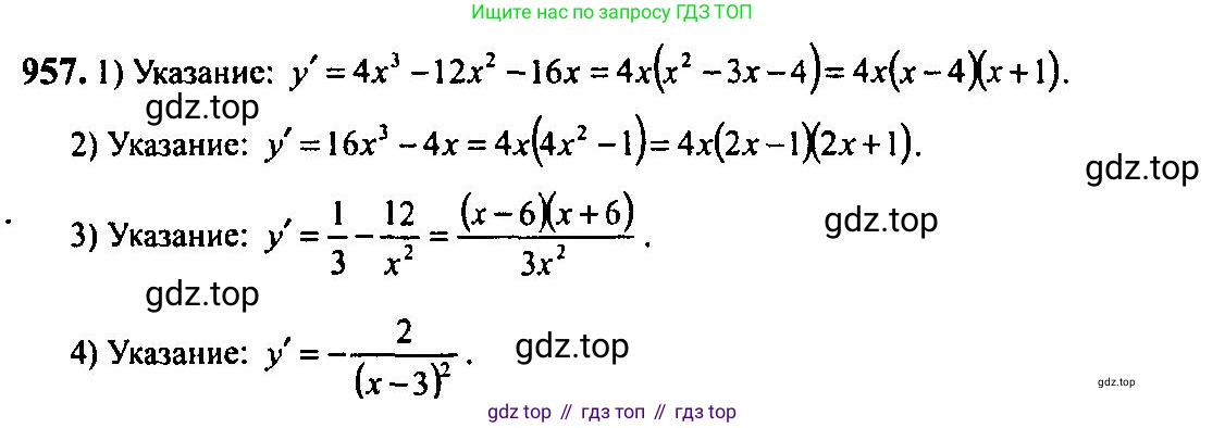 Алгебра, 10-11 класс Учебник, авторы: Алимов Шавкат Арифджанович, Колягин Юрий Михайлович, Ткачева Мария Владимировна, Федорова Надежда Евгеньевна, Шабунин Михаил Иванович, издательство Просвещение, Москва, 2014, страница 287, номер 957, Решение 5