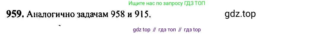 Алгебра, 10-11 класс Учебник, авторы: Алимов Шавкат Арифджанович, Колягин Юрий Михайлович, Ткачева Мария Владимировна, Федорова Надежда Евгеньевна, Шабунин Михаил Иванович, издательство Просвещение, Москва, 2014, страница 287, номер 959, Решение 5
