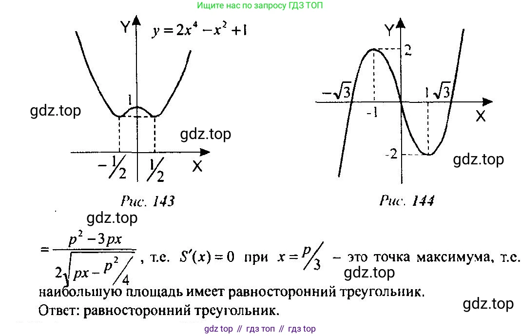 Алгебра, 10-11 класс Учебник, авторы: Алимов Шавкат Арифджанович, Колягин Юрий Михайлович, Ткачева Мария Владимировна, Федорова Надежда Евгеньевна, Шабунин Михаил Иванович, издательство Просвещение, Москва, 2014, страница 288, номер 964, Решение 5 (продолжение 2)