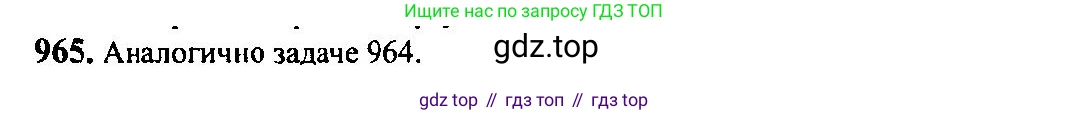 Алгебра, 10-11 класс Учебник, авторы: Алимов Шавкат Арифджанович, Колягин Юрий Михайлович, Ткачева Мария Владимировна, Федорова Надежда Евгеньевна, Шабунин Михаил Иванович, издательство Просвещение, Москва, 2014, страница 288, номер 965, Решение 5