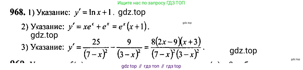 Алгебра, 10-11 класс Учебник, авторы: Алимов Шавкат Арифджанович, Колягин Юрий Михайлович, Ткачева Мария Владимировна, Федорова Надежда Евгеньевна, Шабунин Михаил Иванович, издательство Просвещение, Москва, 2014, страница 288, номер 968, Решение 5