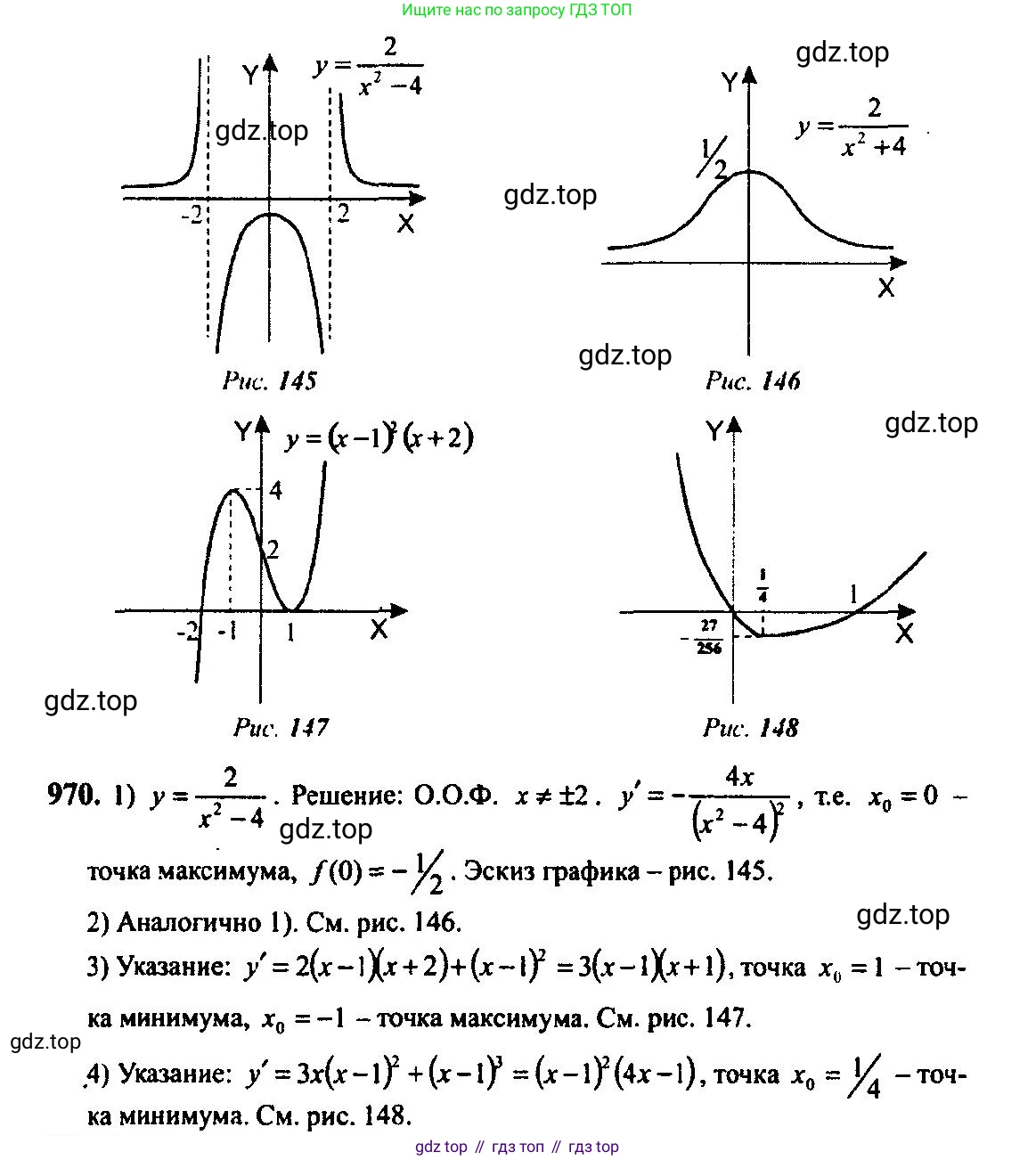 Алгебра, 10-11 класс Учебник, авторы: Алимов Шавкат Арифджанович, Колягин Юрий Михайлович, Ткачева Мария Владимировна, Федорова Надежда Евгеньевна, Шабунин Михаил Иванович, издательство Просвещение, Москва, 2014, страница 289, номер 970, Решение 5