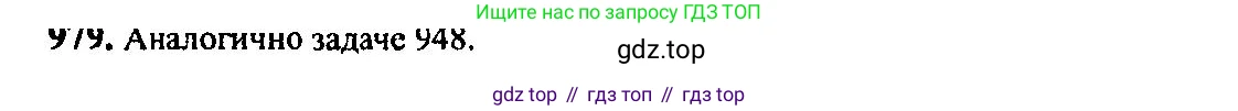 Алгебра, 10-11 класс Учебник, авторы: Алимов Шавкат Арифджанович, Колягин Юрий Михайлович, Ткачева Мария Владимировна, Федорова Надежда Евгеньевна, Шабунин Михаил Иванович, издательство Просвещение, Москва, 2014, страница 290, номер 979, Решение 5