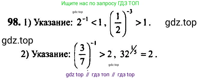 Алгебра, 10-11 класс Учебник, авторы: Алимов Шавкат Арифджанович, Колягин Юрий Михайлович, Ткачева Мария Владимировна, Федорова Надежда Евгеньевна, Шабунин Михаил Иванович, издательство Просвещение, Москва, 2014, страница 36, номер 98, Решение 5