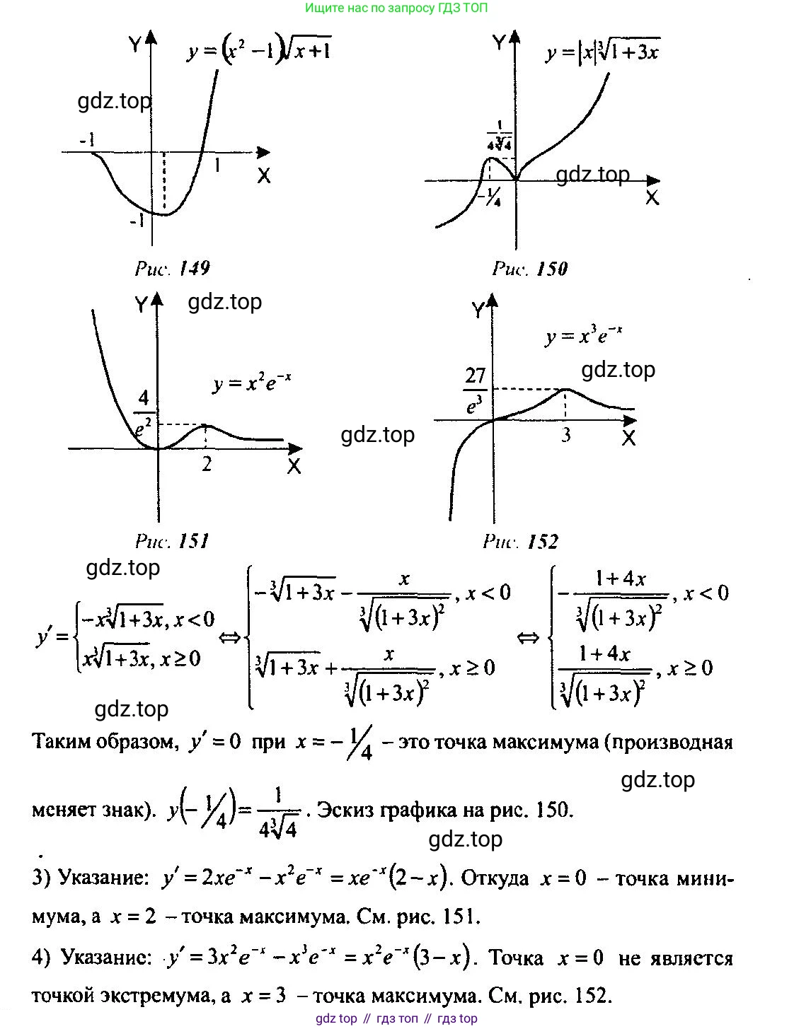 Алгебра, 10-11 класс Учебник, авторы: Алимов Шавкат Арифджанович, Колягин Юрий Михайлович, Ткачева Мария Владимировна, Федорова Надежда Евгеньевна, Шабунин Михаил Иванович, издательство Просвещение, Москва, 2014, страница 290, номер 981, Решение 5 (продолжение 2)