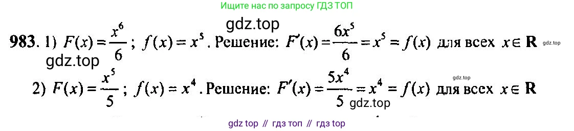 Алгебра, 10-11 класс Учебник, авторы: Алимов Шавкат Арифджанович, Колягин Юрий Михайлович, Ткачева Мария Владимировна, Федорова Надежда Евгеньевна, Шабунин Михаил Иванович, издательство Просвещение, Москва, 2014, страница 293, номер 983, Решение 5