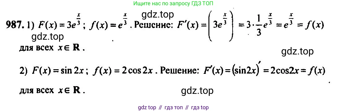 Алгебра, 10-11 класс Учебник, авторы: Алимов Шавкат Арифджанович, Колягин Юрий Михайлович, Ткачева Мария Владимировна, Федорова Надежда Евгеньевна, Шабунин Михаил Иванович, издательство Просвещение, Москва, 2014, страница 293, номер 987, Решение 5
