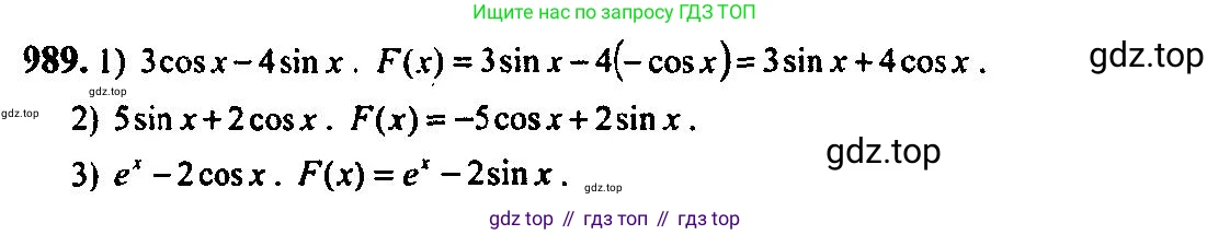 Алгебра, 10-11 класс Учебник, авторы: Алимов Шавкат Арифджанович, Колягин Юрий Михайлович, Ткачева Мария Владимировна, Федорова Надежда Евгеньевна, Шабунин Михаил Иванович, издательство Просвещение, Москва, 2014, страница 296, номер 989, Решение 5