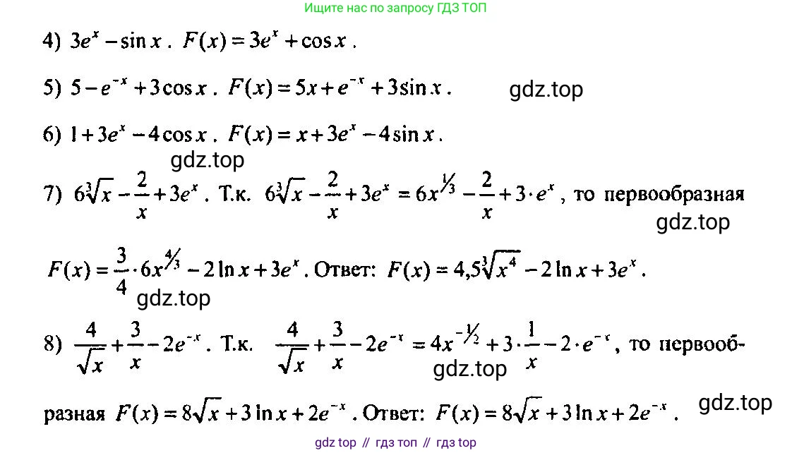 Алгебра, 10-11 класс Учебник, авторы: Алимов Шавкат Арифджанович, Колягин Юрий Михайлович, Ткачева Мария Владимировна, Федорова Надежда Евгеньевна, Шабунин Михаил Иванович, издательство Просвещение, Москва, 2014, страница 296, номер 989, Решение 5 (продолжение 2)