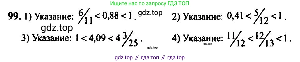 Алгебра, 10-11 класс Учебник, авторы: Алимов Шавкат Арифджанович, Колягин Юрий Михайлович, Ткачева Мария Владимировна, Федорова Надежда Евгеньевна, Шабунин Михаил Иванович, издательство Просвещение, Москва, 2014, страница 36, номер 99, Решение 5