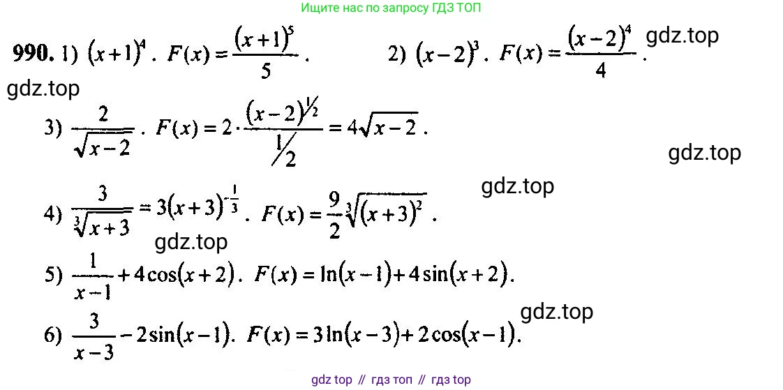 Алгебра, 10-11 класс Учебник, авторы: Алимов Шавкат Арифджанович, Колягин Юрий Михайлович, Ткачева Мария Владимировна, Федорова Надежда Евгеньевна, Шабунин Михаил Иванович, издательство Просвещение, Москва, 2014, страница 296, номер 990, Решение 5