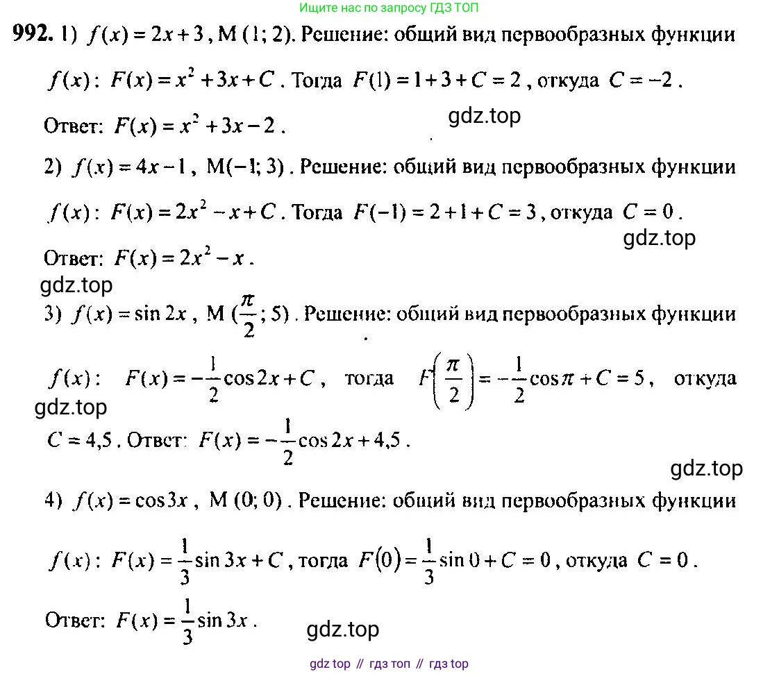 Алгебра, 10-11 класс Учебник, авторы: Алимов Шавкат Арифджанович, Колягин Юрий Михайлович, Ткачева Мария Владимировна, Федорова Надежда Евгеньевна, Шабунин Михаил Иванович, издательство Просвещение, Москва, 2014, страница 296, номер 992, Решение 5