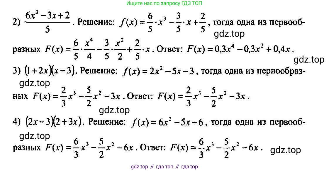 Алгебра, 10-11 класс Учебник, авторы: Алимов Шавкат Арифджанович, Колягин Юрий Михайлович, Ткачева Мария Владимировна, Федорова Надежда Евгеньевна, Шабунин Михаил Иванович, издательство Просвещение, Москва, 2014, страница 296, номер 994, Решение 5 (продолжение 2)