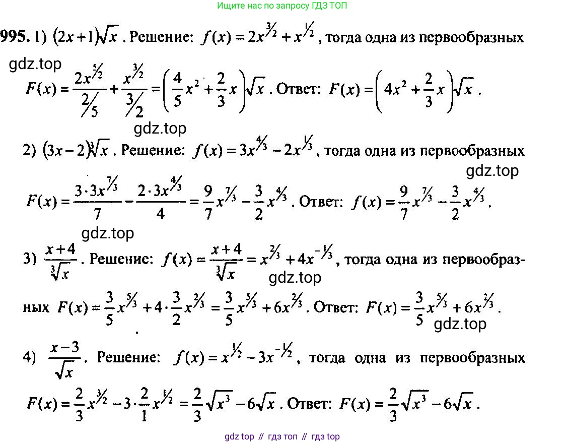 Алгебра, 10-11 класс Учебник, авторы: Алимов Шавкат Арифджанович, Колягин Юрий Михайлович, Ткачева Мария Владимировна, Федорова Надежда Евгеньевна, Шабунин Михаил Иванович, издательство Просвещение, Москва, 2014, страница 296, номер 995, Решение 5