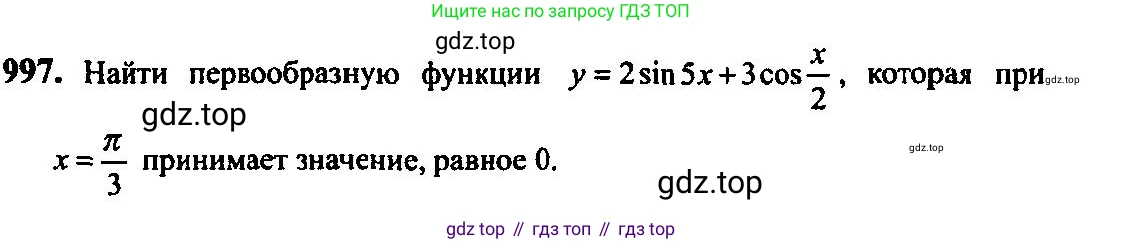 Алгебра, 10-11 класс Учебник, авторы: Алимов Шавкат Арифджанович, Колягин Юрий Михайлович, Ткачева Мария Владимировна, Федорова Надежда Евгеньевна, Шабунин Михаил Иванович, издательство Просвещение, Москва, 2014, страница 296, номер 997, Решение 5