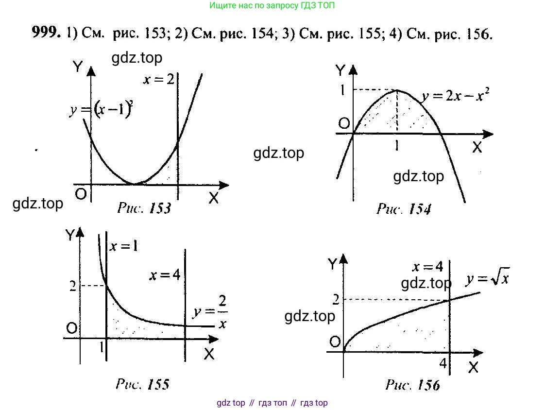 Алгебра, 10-11 класс Учебник, авторы: Алимов Шавкат Арифджанович, Колягин Юрий Михайлович, Ткачева Мария Владимировна, Федорова Надежда Евгеньевна, Шабунин Михаил Иванович, издательство Просвещение, Москва, 2014, страница 300, номер 999, Решение 5