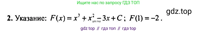 Алгебра, 10-11 класс Учебник, авторы: Алимов Шавкат Арифджанович, Колягин Юрий Михайлович, Ткачева Мария Владимировна, Федорова Надежда Евгеньевна, Шабунин Михаил Иванович, издательство Просвещение, Москва, 2014, страница 315, номер 2, Решение 5