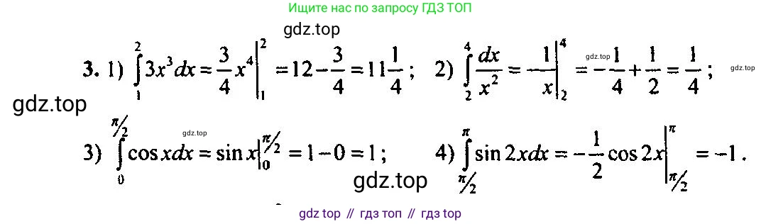 Алгебра, 10-11 класс Учебник, авторы: Алимов Шавкат Арифджанович, Колягин Юрий Михайлович, Ткачева Мария Владимировна, Федорова Надежда Евгеньевна, Шабунин Михаил Иванович, издательство Просвещение, Москва, 2014, страница 315, номер 3, Решение 5