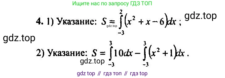 Алгебра, 10-11 класс Учебник, авторы: Алимов Шавкат Арифджанович, Колягин Юрий Михайлович, Ткачева Мария Владимировна, Федорова Надежда Евгеньевна, Шабунин Михаил Иванович, издательство Просвещение, Москва, 2014, страница 315, номер 4, Решение 5