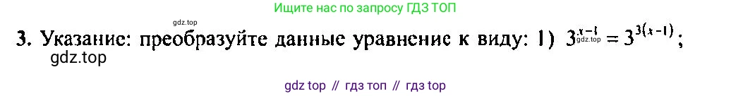 Алгебра, 10-11 класс Учебник, авторы: Алимов Шавкат Арифджанович, Колягин Юрий Михайлович, Ткачева Мария Владимировна, Федорова Надежда Евгеньевна, Шабунин Михаил Иванович, издательство Просвещение, Москва, 2014, страница 88, номер 3, Решение 5
