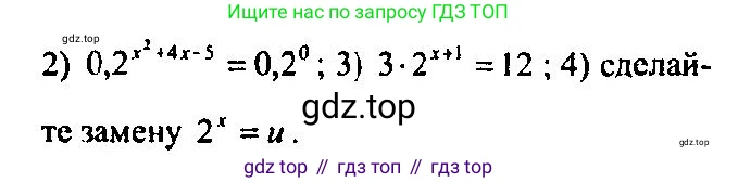 Алгебра, 10-11 класс Учебник, авторы: Алимов Шавкат Арифджанович, Колягин Юрий Михайлович, Ткачева Мария Владимировна, Федорова Надежда Евгеньевна, Шабунин Михаил Иванович, издательство Просвещение, Москва, 2014, страница 88, номер 3, Решение 5 (продолжение 2)