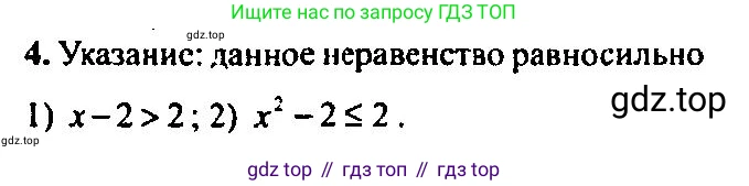 Алгебра, 10-11 класс Учебник, авторы: Алимов Шавкат Арифджанович, Колягин Юрий Михайлович, Ткачева Мария Владимировна, Федорова Надежда Евгеньевна, Шабунин Михаил Иванович, издательство Просвещение, Москва, 2014, страница 88, номер 4, Решение 5