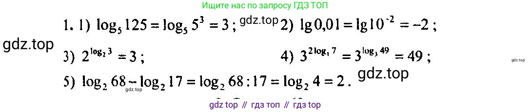 Алгебра, 10-11 класс Учебник, авторы: Алимов Шавкат Арифджанович, Колягин Юрий Михайлович, Ткачева Мария Владимировна, Федорова Надежда Евгеньевна, Шабунин Михаил Иванович, издательство Просвещение, Москва, 2014, страница 114, номер 1, Решение 5