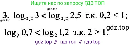 Алгебра, 10-11 класс Учебник, авторы: Алимов Шавкат Арифджанович, Колягин Юрий Михайлович, Ткачева Мария Владимировна, Федорова Надежда Евгеньевна, Шабунин Михаил Иванович, издательство Просвещение, Москва, 2014, страница 114, номер 3, Решение 5