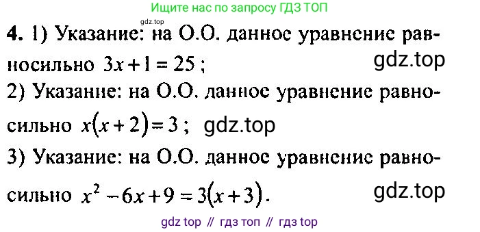 Алгебра, 10-11 класс Учебник, авторы: Алимов Шавкат Арифджанович, Колягин Юрий Михайлович, Ткачева Мария Владимировна, Федорова Надежда Евгеньевна, Шабунин Михаил Иванович, издательство Просвещение, Москва, 2014, страница 114, номер 4, Решение 5