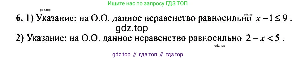 Алгебра, 10-11 класс Учебник, авторы: Алимов Шавкат Арифджанович, Колягин Юрий Михайлович, Ткачева Мария Владимировна, Федорова Надежда Евгеньевна, Шабунин Михаил Иванович, издательство Просвещение, Москва, 2014, страница 114, номер 6, Решение 5