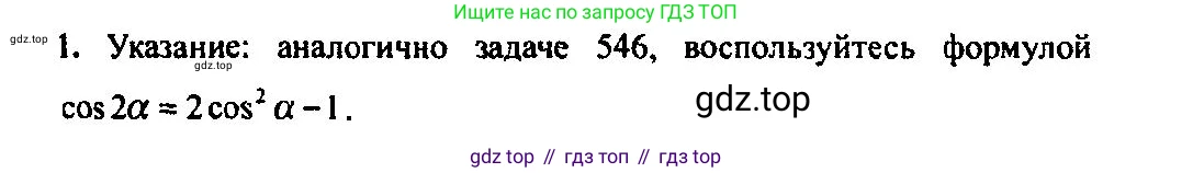 Алгебра, 10-11 класс Учебник, авторы: Алимов Шавкат Арифджанович, Колягин Юрий Михайлович, Ткачева Мария Владимировна, Федорова Надежда Евгеньевна, Шабунин Михаил Иванович, издательство Просвещение, Москва, 2014, страница 166, номер 1, Решение 5