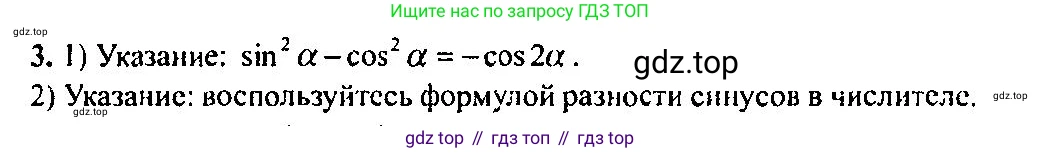 Алгебра, 10-11 класс Учебник, авторы: Алимов Шавкат Арифджанович, Колягин Юрий Михайлович, Ткачева Мария Владимировна, Федорова Надежда Евгеньевна, Шабунин Михаил Иванович, издательство Просвещение, Москва, 2014, страница 166, номер 3, Решение 5