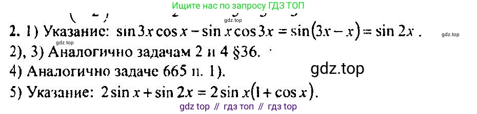 Алгебра, 10-11 класс Учебник, авторы: Алимов Шавкат Арифджанович, Колягин Юрий Михайлович, Ткачева Мария Владимировна, Федорова Надежда Евгеньевна, Шабунин Михаил Иванович, издательство Просвещение, Москва, 2014, страница 198, номер 2, Решение 5