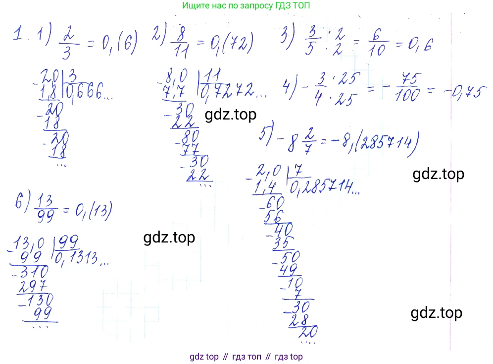 Алгебра, 10-11 класс Учебник, авторы: Алимов Шавкат Арифджанович, Колягин Юрий Михайлович, Ткачева Мария Владимировна, Федорова Надежда Евгеньевна, Шабунин Михаил Иванович, издательство Просвещение, Москва, 2014, страница 6, номер 1, Решение 6