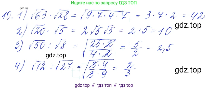 Алгебра, 10-11 класс Учебник, авторы: Алимов Шавкат Арифджанович, Колягин Юрий Михайлович, Ткачева Мария Владимировна, Федорова Надежда Евгеньевна, Шабунин Михаил Иванович, издательство Просвещение, Москва, 2014, страница 10, номер 10, Решение 6