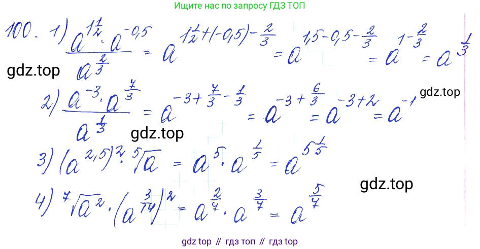Алгебра, 10-11 класс Учебник, авторы: Алимов Шавкат Арифджанович, Колягин Юрий Михайлович, Ткачева Мария Владимировна, Федорова Надежда Евгеньевна, Шабунин Михаил Иванович, издательство Просвещение, Москва, 2014, страница 36, номер 100, Решение 6