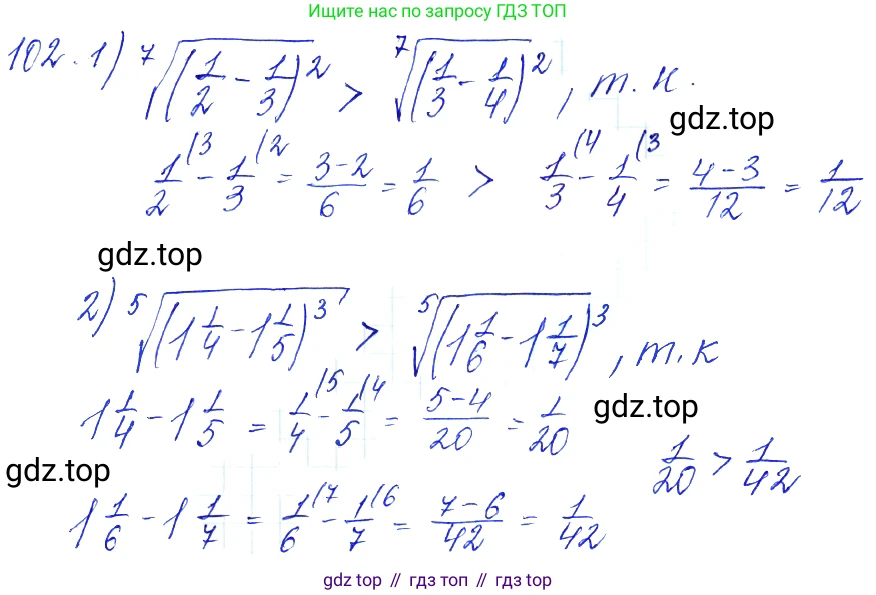 Алгебра, 10-11 класс Учебник, авторы: Алимов Шавкат Арифджанович, Колягин Юрий Михайлович, Ткачева Мария Владимировна, Федорова Надежда Евгеньевна, Шабунин Михаил Иванович, издательство Просвещение, Москва, 2014, страница 36, номер 102, Решение 6