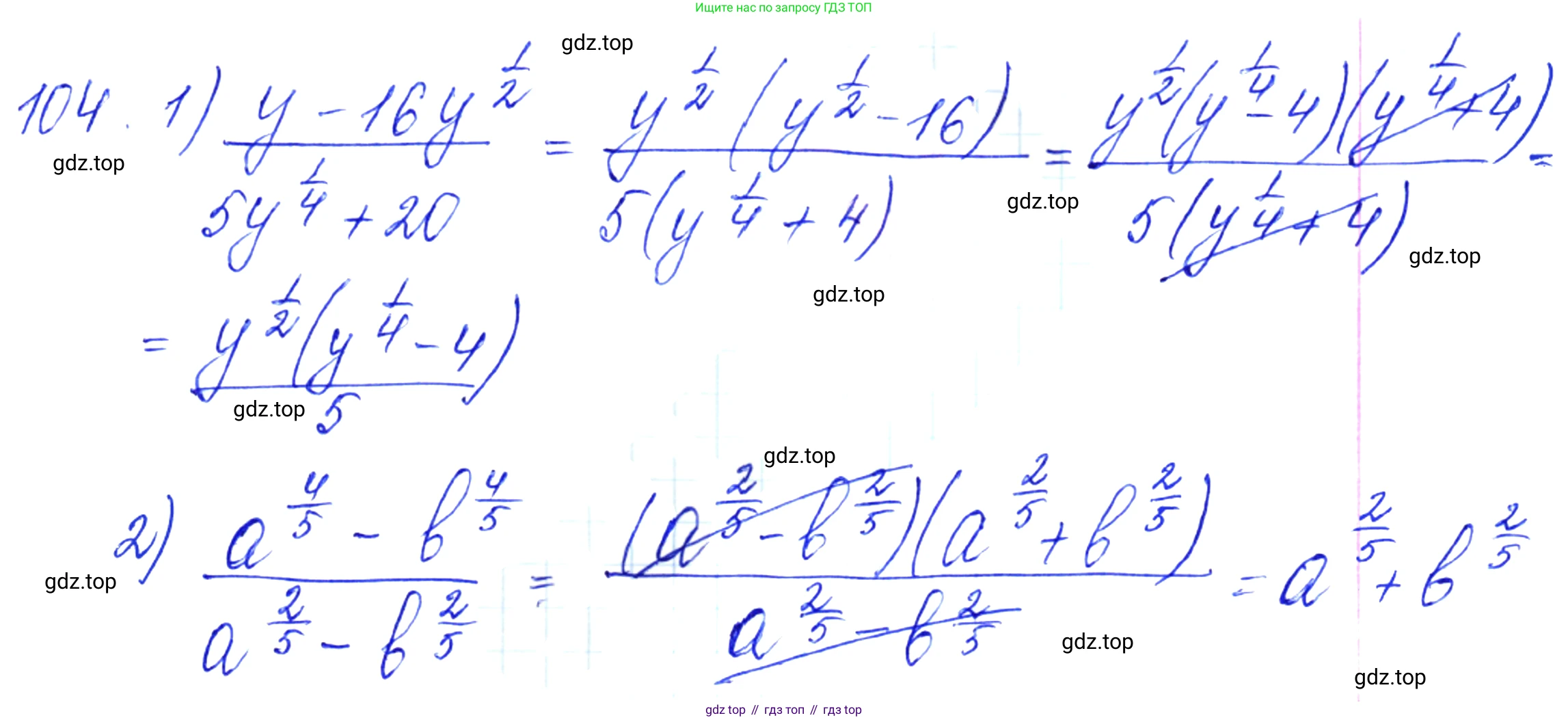 Алгебра, 10-11 класс Учебник, авторы: Алимов Шавкат Арифджанович, Колягин Юрий Михайлович, Ткачева Мария Владимировна, Федорова Надежда Евгеньевна, Шабунин Михаил Иванович, издательство Просвещение, Москва, 2014, страница 36, номер 104, Решение 6