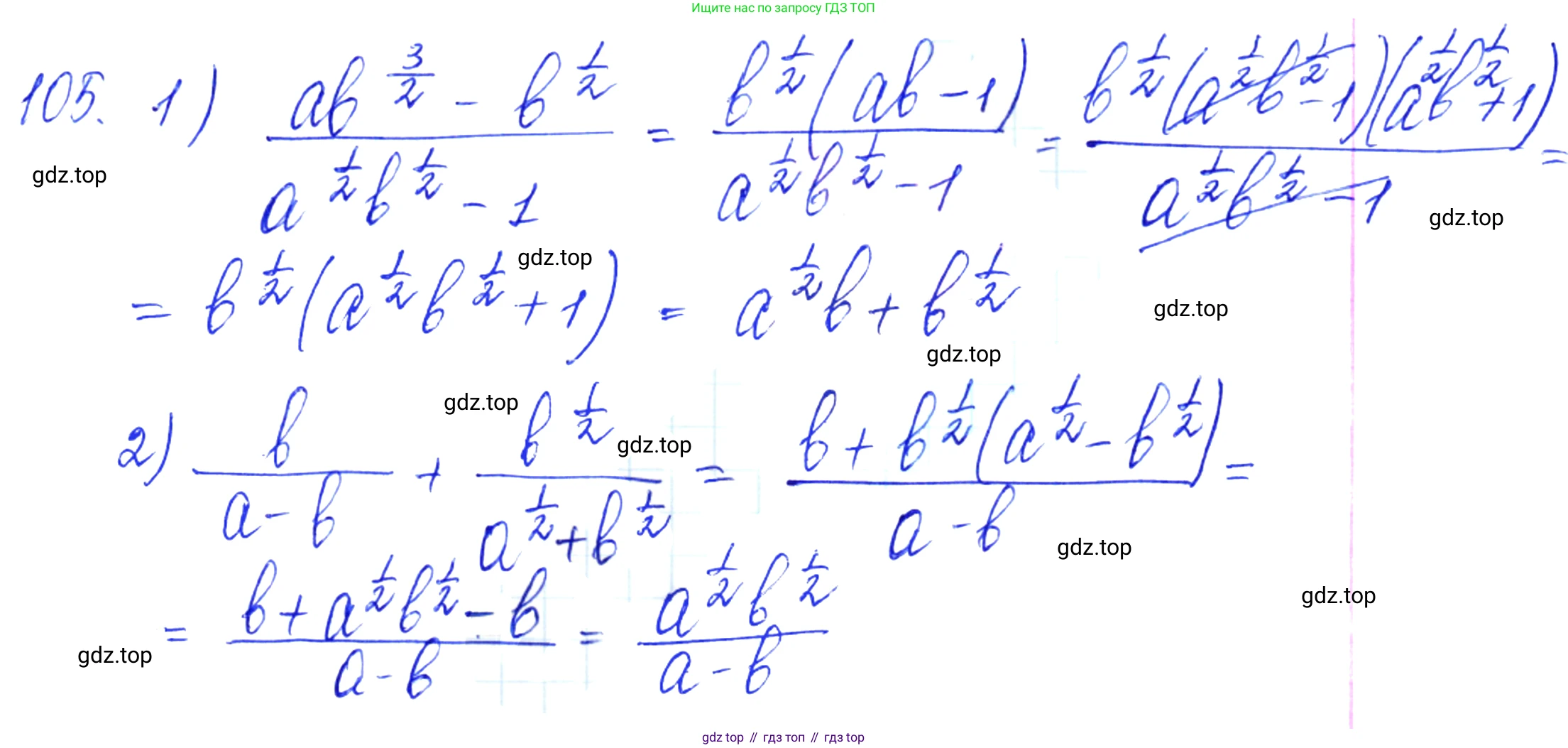 Алгебра, 10-11 класс Учебник, авторы: Алимов Шавкат Арифджанович, Колягин Юрий Михайлович, Ткачева Мария Владимировна, Федорова Надежда Евгеньевна, Шабунин Михаил Иванович, издательство Просвещение, Москва, 2014, страница 36, номер 105, Решение 6