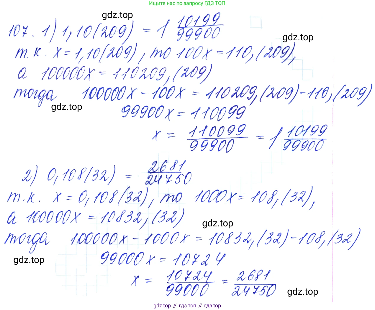 Алгебра, 10-11 класс Учебник, авторы: Алимов Шавкат Арифджанович, Колягин Юрий Михайлович, Ткачева Мария Владимировна, Федорова Надежда Евгеньевна, Шабунин Михаил Иванович, издательство Просвещение, Москва, 2014, страница 37, номер 107, Решение 6