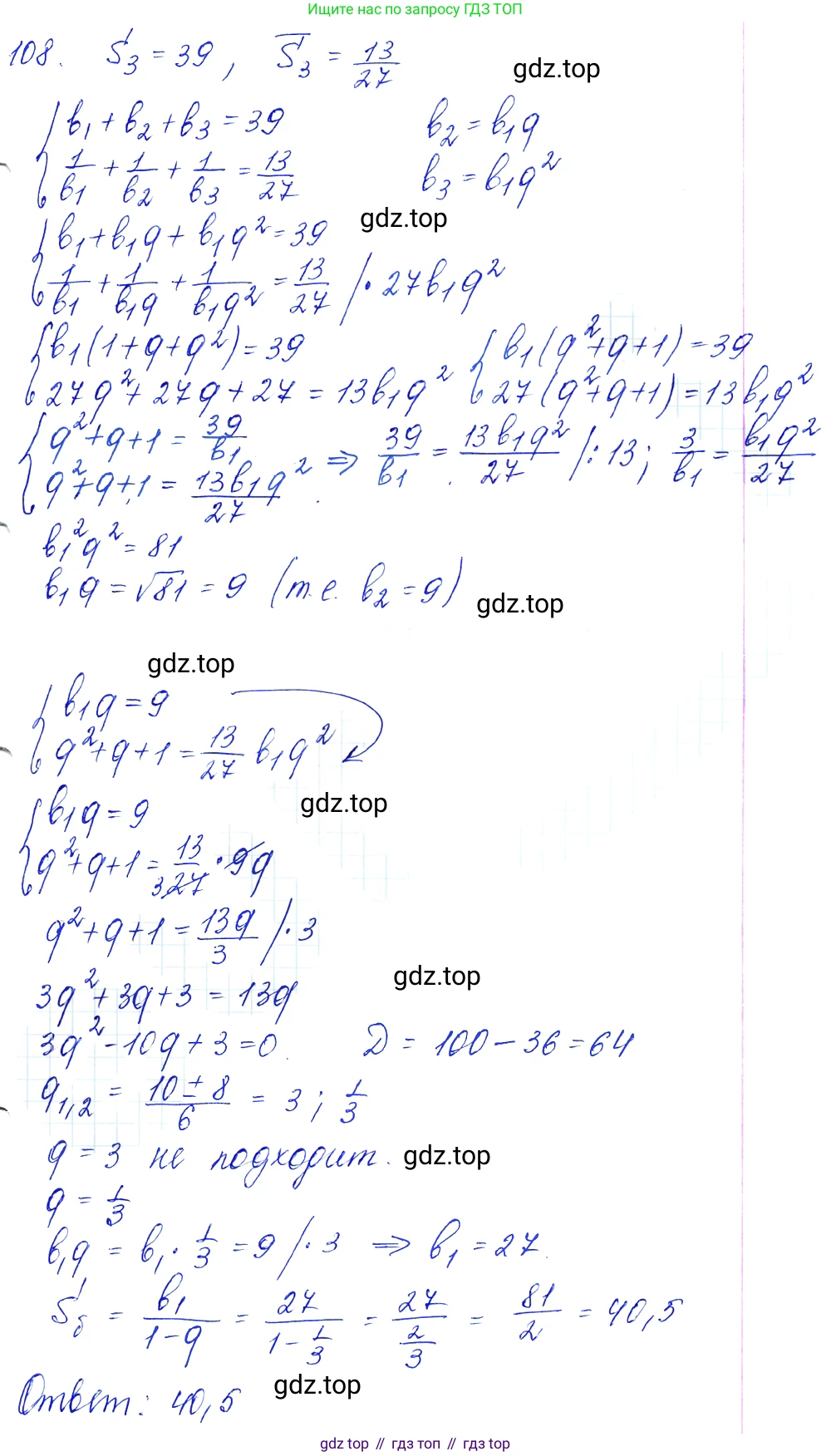 Алгебра, 10-11 класс Учебник, авторы: Алимов Шавкат Арифджанович, Колягин Юрий Михайлович, Ткачева Мария Владимировна, Федорова Надежда Евгеньевна, Шабунин Михаил Иванович, издательство Просвещение, Москва, 2014, страница 37, номер 108, Решение 6