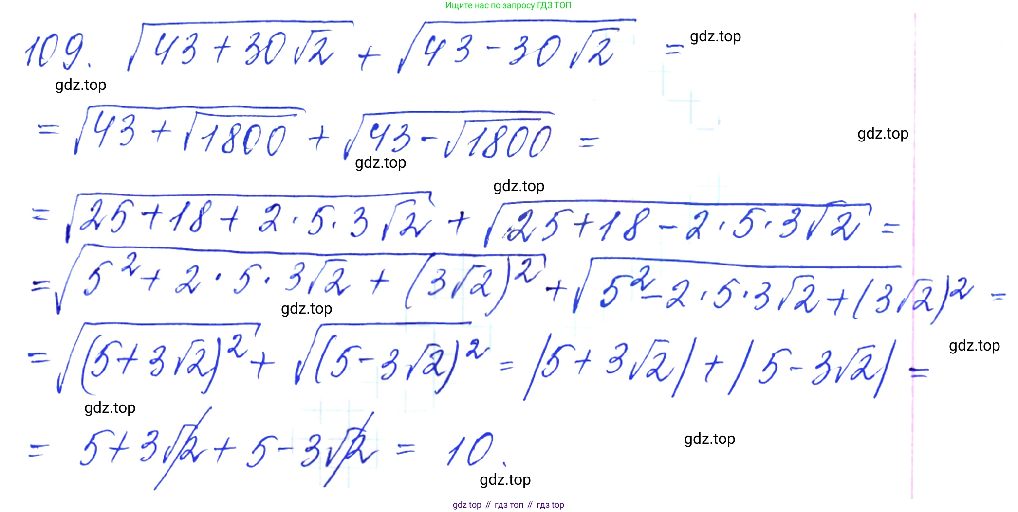 Алгебра, 10-11 класс Учебник, авторы: Алимов Шавкат Арифджанович, Колягин Юрий Михайлович, Ткачева Мария Владимировна, Федорова Надежда Евгеньевна, Шабунин Михаил Иванович, издательство Просвещение, Москва, 2014, страница 37, номер 109, Решение 6