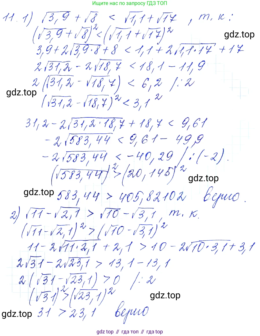 Алгебра, 10-11 класс Учебник, авторы: Алимов Шавкат Арифджанович, Колягин Юрий Михайлович, Ткачева Мария Владимировна, Федорова Надежда Евгеньевна, Шабунин Михаил Иванович, издательство Просвещение, Москва, 2014, страница 10, номер 11, Решение 6