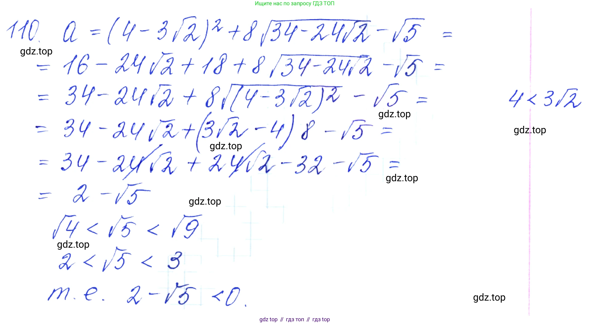 Алгебра, 10-11 класс Учебник, авторы: Алимов Шавкат Арифджанович, Колягин Юрий Михайлович, Ткачева Мария Владимировна, Федорова Надежда Евгеньевна, Шабунин Михаил Иванович, издательство Просвещение, Москва, 2014, страница 37, номер 110, Решение 6