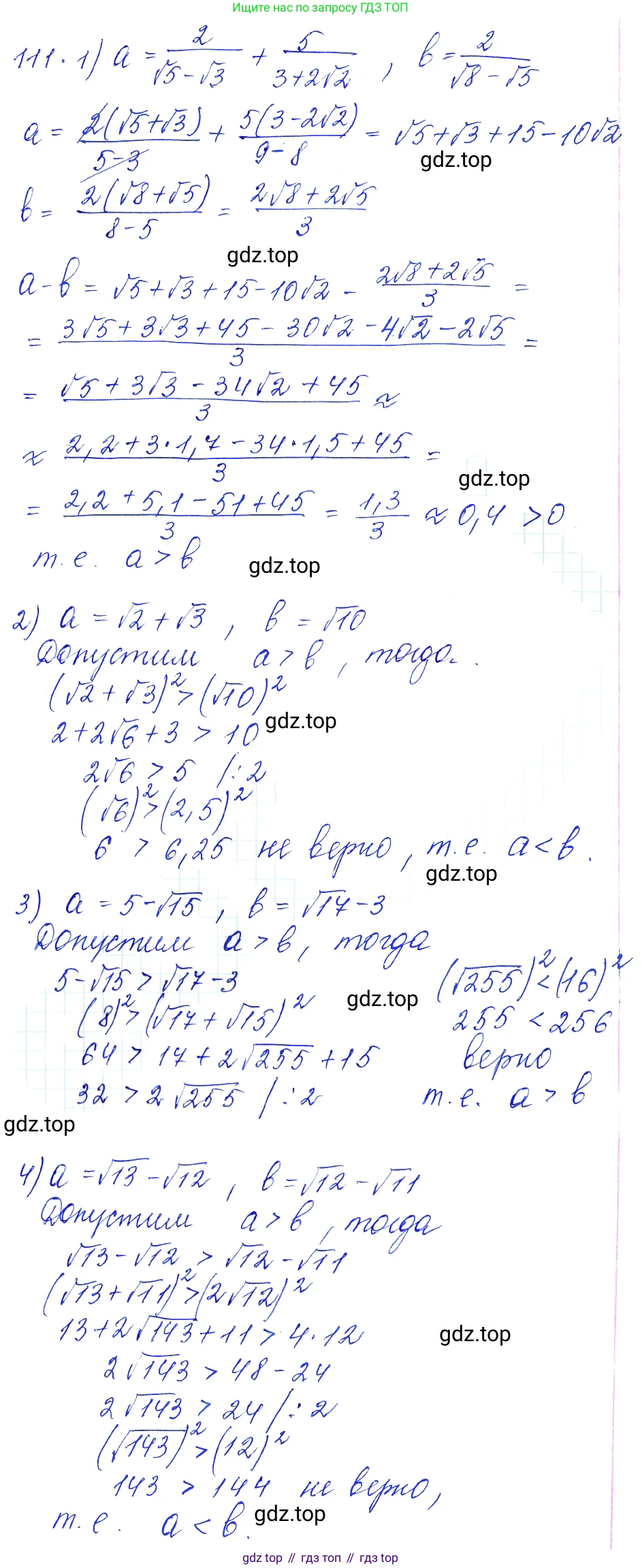 Алгебра, 10-11 класс Учебник, авторы: Алимов Шавкат Арифджанович, Колягин Юрий Михайлович, Ткачева Мария Владимировна, Федорова Надежда Евгеньевна, Шабунин Михаил Иванович, издательство Просвещение, Москва, 2014, страница 37, номер 111, Решение 6